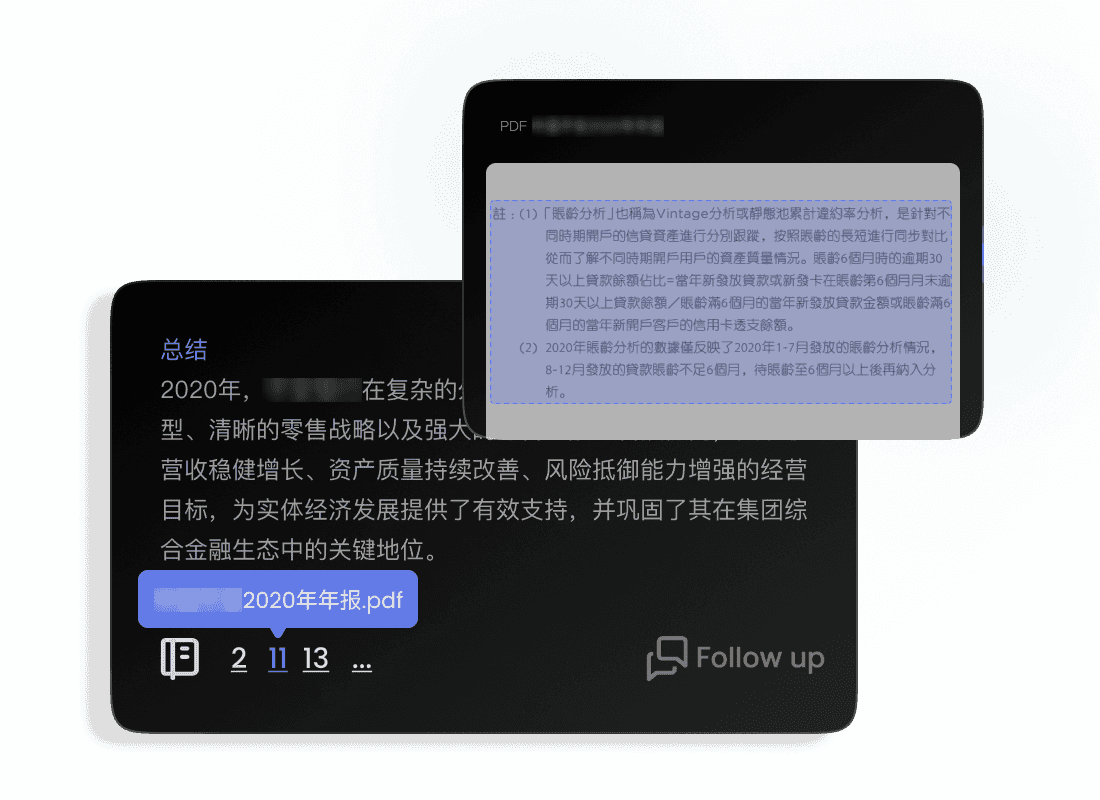 直达完整上下文，核查不断层